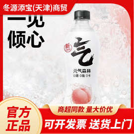 元气森林苏打气泡水白桃口味饮料480mL*15瓶整箱汽水多口味饮料