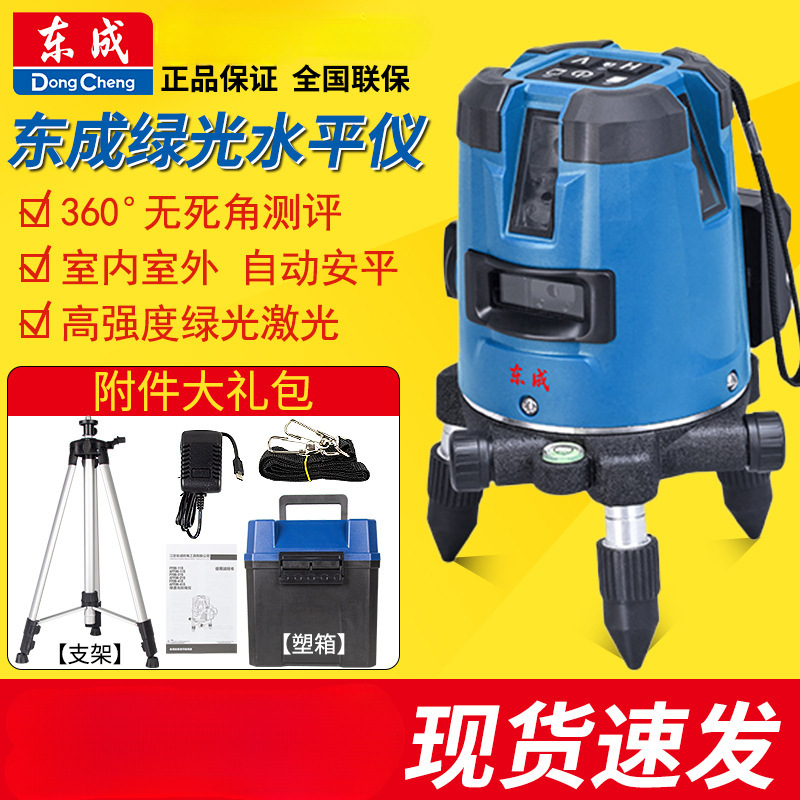 东成水平仪红外线高精度激光投线仪强光2线3线5线东城绿光平水仪