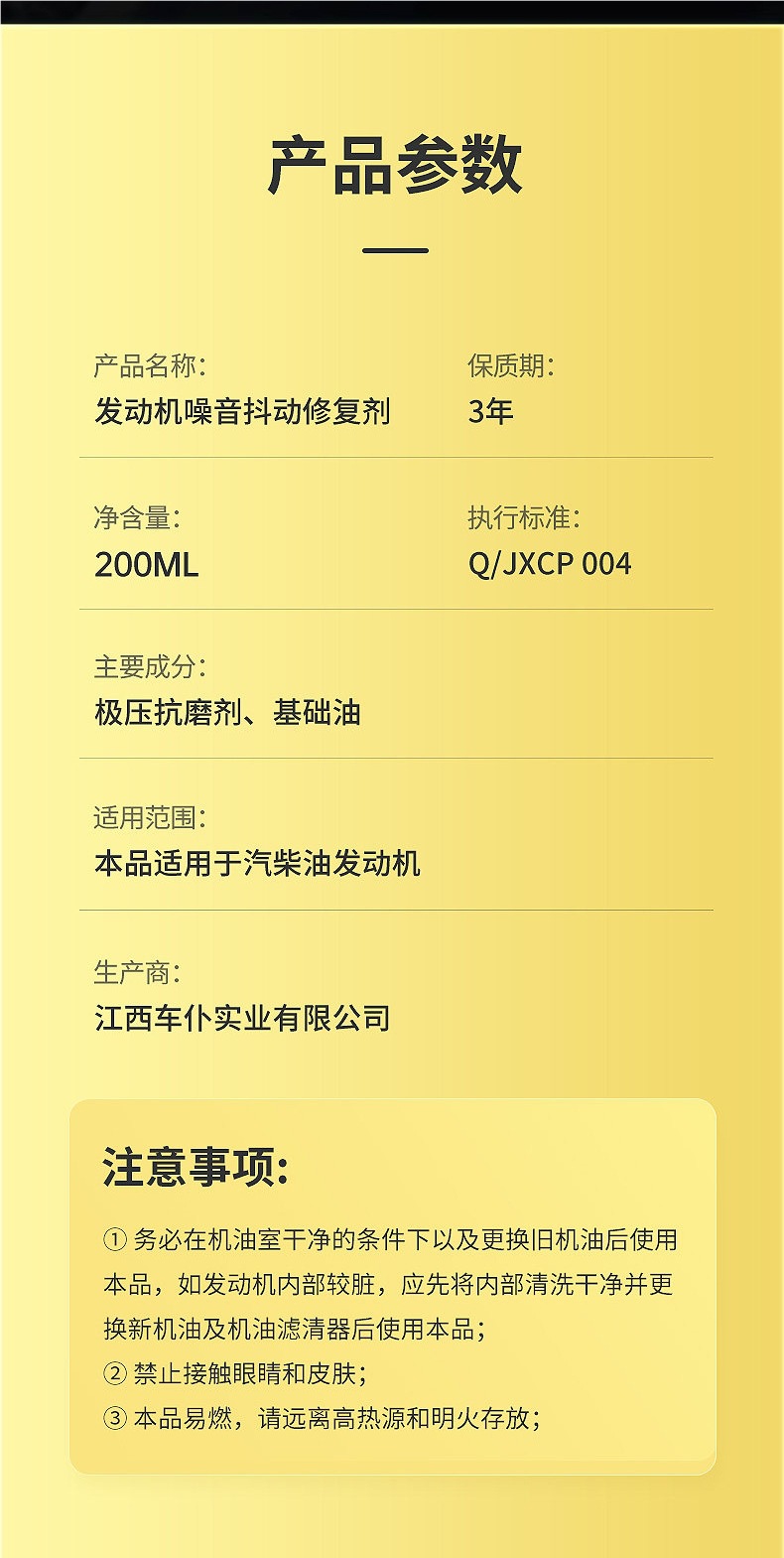 Engine Anti-Wear Protection Agent, Oil Burning Prevention, Noise Reduction, Vibration Repair, Anti-Wear Agent, Engine Oil Additive Flagship Store