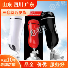 @`戀愛杯 電動手動飛機杯震動男用器具 性品成人用品批發