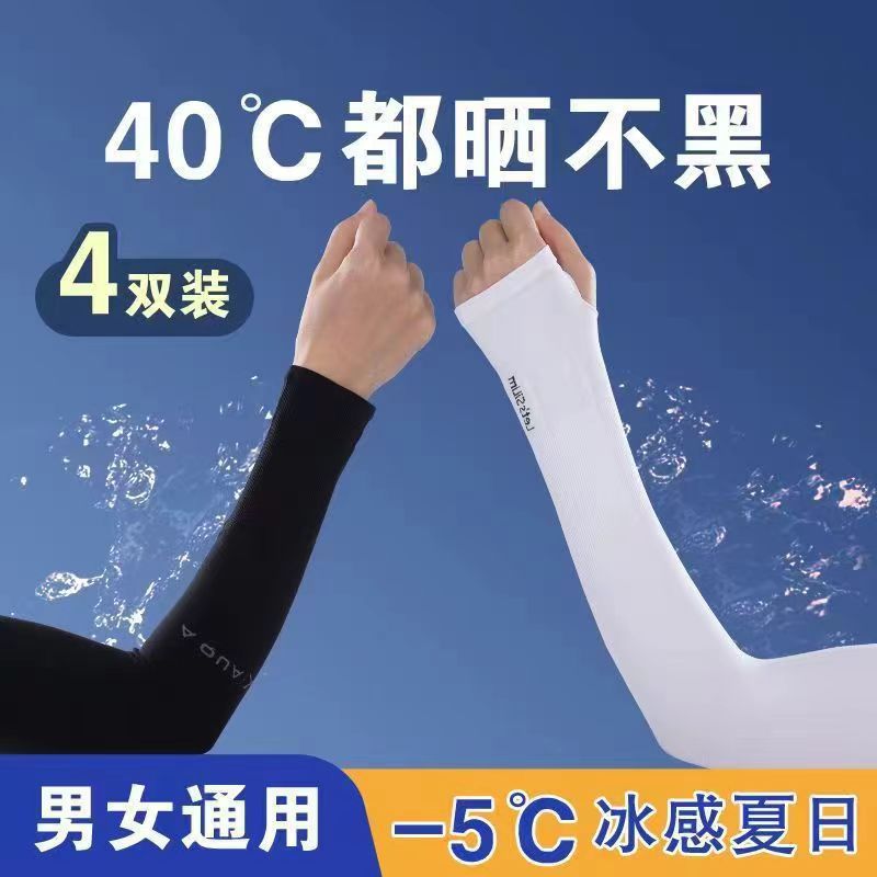 Summer Ice Sleeves for Men and Women, Sun Protection Sleeves, Anti-Uv, Cool and Thin, Extended Length, Ice Silk Sleeves, Driving Arm Protectors