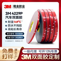 3m высокой вязкости АРекта VHB лента 4229p открытый утолщение etc видеорегистратор автомобиль 3M двухсторонний клей