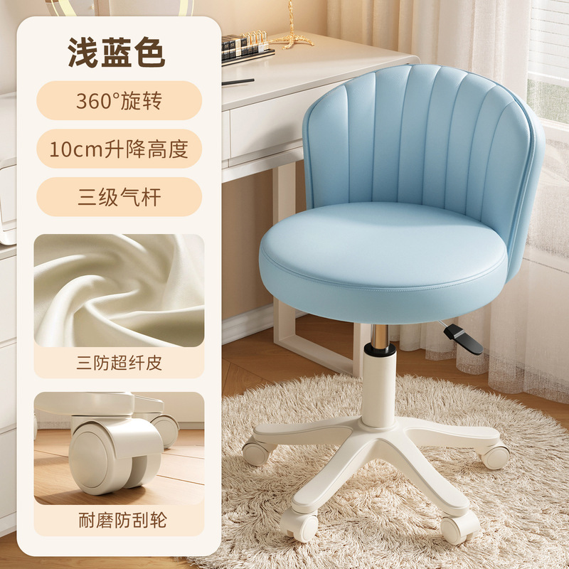 升降椅子成人可调式旋转椅奶油风化妆凳卧室梳妆台椅轮滑靠背椅|undefined