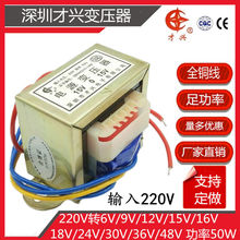 5W10W15W20W30W50W80W100W电源变压器220V转AC9V12V15V18V24V隔离