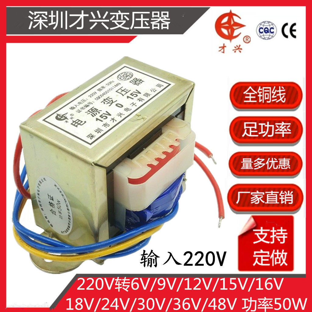 5W10W15W20W30W50W80W100W电源变压器220V转AC9V12V15V18V24V隔离