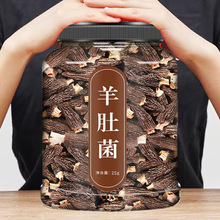 羊肚菌干货野生50g云南新鲜羊肚菇茵牛肚菌干蘑菇礼盒官方旗舰店
