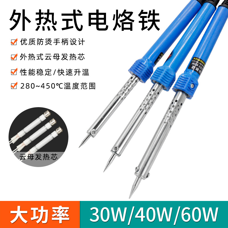 厂家批发HL002A外热烙铁家用维修焊接工具烙铁30W40W60W