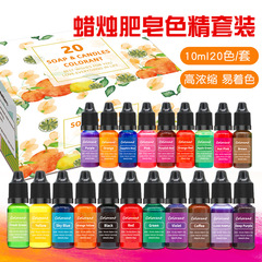 20色高濃縮香薰蠟燭色精手工皂diy色精大豆蠟蜂蠟果凍蠟色素10ml