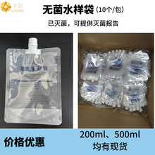 200ml 500ml�o��ˮ�Ӵ� ����Ҙ˱��ռ��o��ȡ�Ӳɼ���Һ�w���Ӵ�