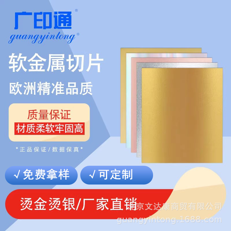 Pu Gold and Silver Lettering Film, Soft Gold and Soft Silver, Good Elasticity, Lettering That Doesn'T Wash Off, Hot Stamping Gold and Silver Printing Film