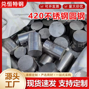 420���P䓈A�420j1 ���P�F�������F؛�����Ќ���2cr13���P䓈A��