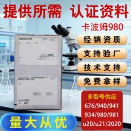 美国路博润卡波姆980化妆品药用级不含苯高透明凝胶剂
