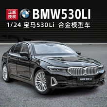 ����1:24���R5ϵ530li7ϵ760li�Ͻ�܇ģ����к��ղؔ[�������l