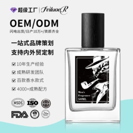 女士香水;男士香水;中性香水