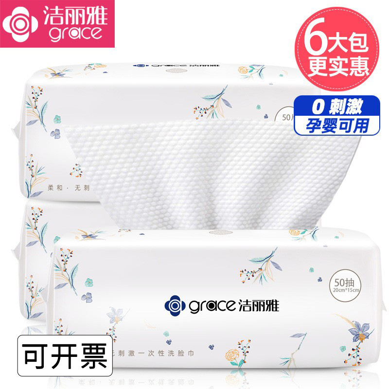 Grace face cloth одноразовое полотенце экстракция салона красоты очищающее полотенце для лица разгрузка ватных дисков оптом