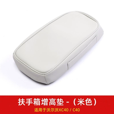 Armrest box pad, box booster pad elbow - xc40-armrest-box-elbow-support-heightening-pad-beige