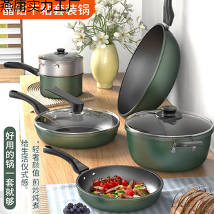 Aodeshi Crystal Diamond Non-stick Set Pot Four-piece Set Combination Household Multi-functional Pot Soup Pot for Gas Induction Cooker