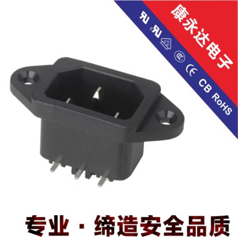 深圳厂家 AC插座 品字电源插座 公座带装螺丝孔 DE-14-1P-L3S3