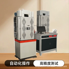 万能试验机;扭转试验机;其他试验机