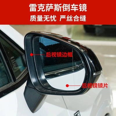 RX300 reversing frame RX450: Rear mirror/rearview mirror assembly