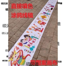 爱国庆主题百米长卷涂鸦画布学校颜料画5米10米涂色diy幼儿园小学