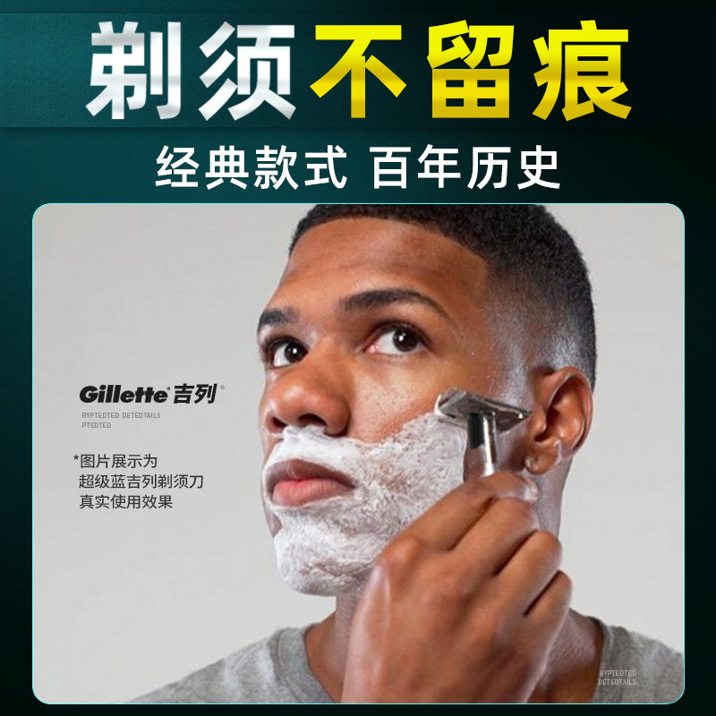 吉列Gillette超級藍雙面手動剃鬚刀架老式男士刮鬍刀 1刀架1刀片