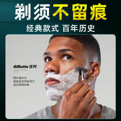 吉列Gillette超級藍雙面手動剃鬚刀架老式男士刮鬍刀 1刀架1刀片
