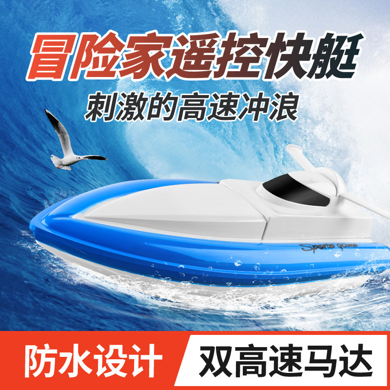 Cross-Border 2.4g Upgraded Version Kidsren's Competition Boat Upgraded Version Remote Control Speedboat High-Speed Remote Control Boat Water Boy Toy