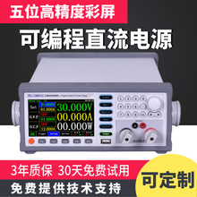 同门可调直流稳压电源30V20A 30a 60V10A 高精度程控可编程电源