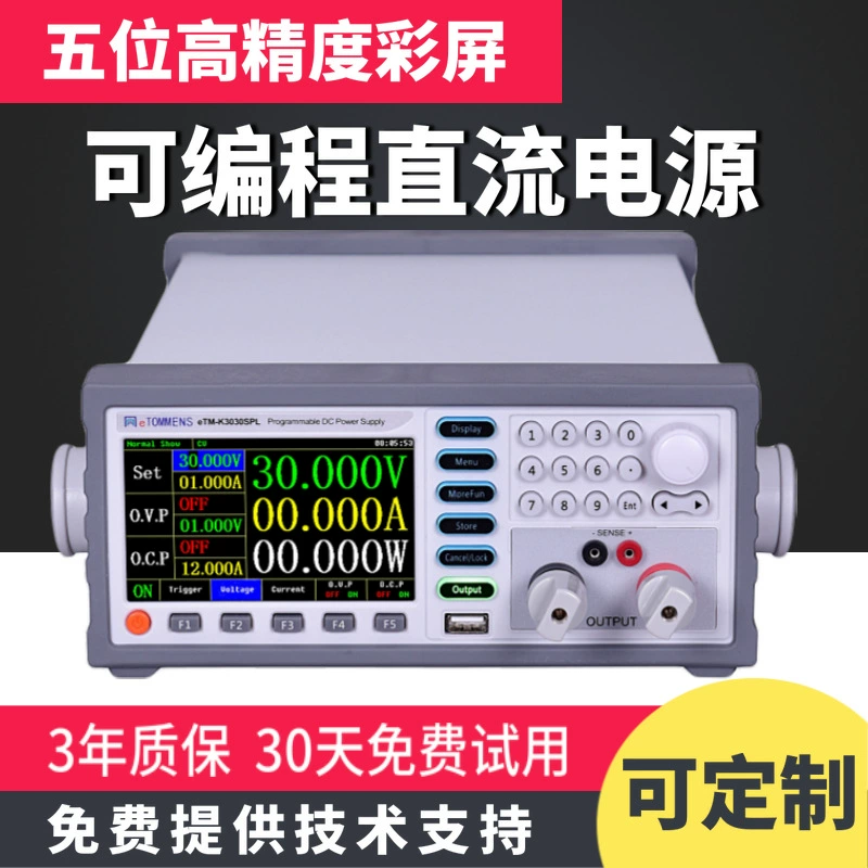 Та же дверь Регулируемый источник питания постоянного тока 30V20A 30A 60V10A Высокоточный программируемый источник питания