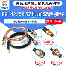 SMB-Kĸ�^�DTNC-J-K���^���L��50�Wķ-3ͬ�S��RG58/142���l�D�Ӿ�