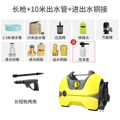 garden cleaning machine, Car washing machine - long-gun-10m-water-outlet-pipe-copper-quick-connect-for-water-inlet-and-outlet-foam-pot