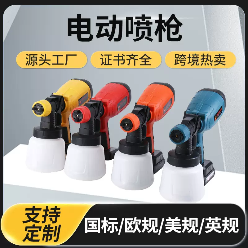 跨境现货锂电池油漆喷枪锂电便捷式电动喷漆枪大容量喷涂工具工厂