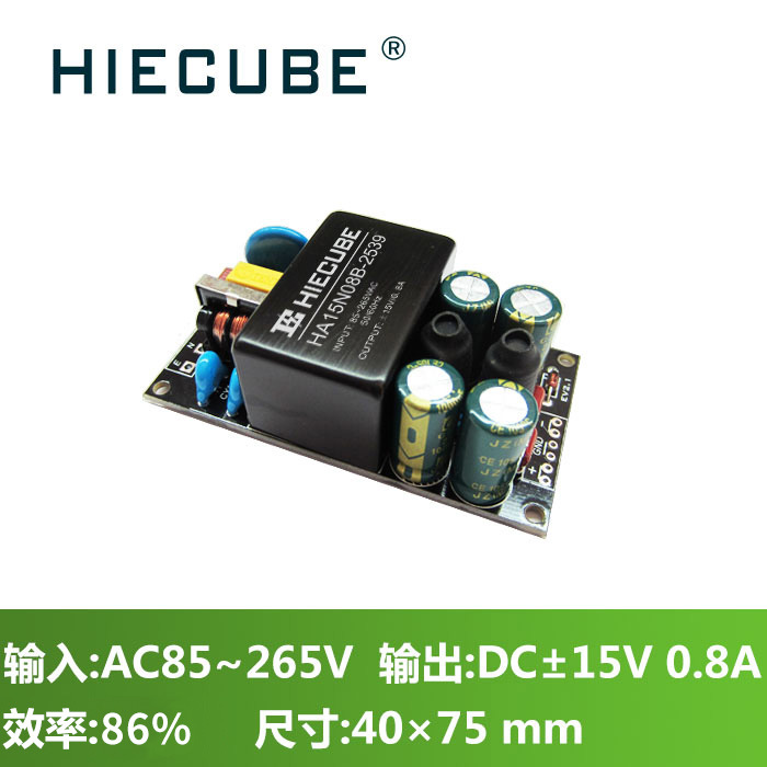 acdc正负电源模块220v转正负15v0.8a开关电源DEMO板带EMC滤波