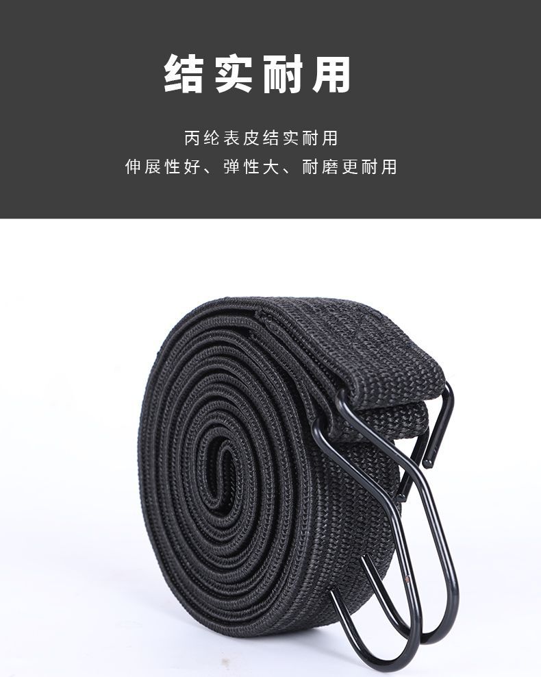 Motorcycle Luggage Straps, Elastic Ropes, Electric Bicycle Mountain Bike Straps, Elastic Ropes, Seat Straps