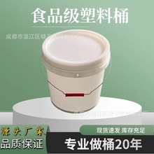 25升圆形塑料包装桶25公斤化工桶食品桶涂料桶25L肥料 桶厂家批发