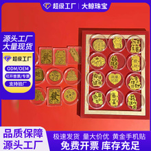 足金999手机贴2mg金片 财神招财公主请发财黄金手机贴商务伴手礼