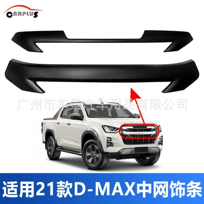 Light frame: D-Max Car Decorative Light - d-max-center-grille-trim-strips-2-pieces