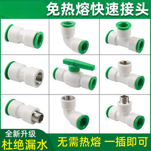 pprˮ�ܿ��ٽ��^�����4��20��叝�^25���ֱ��pe��ͨ32���ypvc6