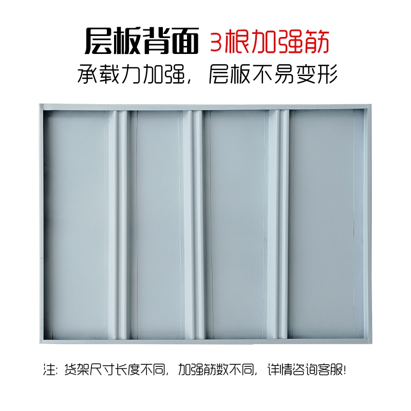 仓储货架层板配件蝴蝶孔拆装家用轻型中型板子多层组装快递置物架