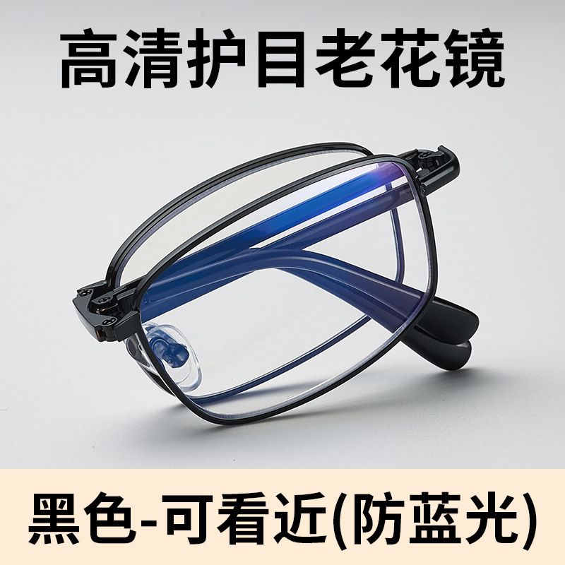 折り畳み携帯遠近両用知能変色老眼鏡男女多焦点高精細防ブルーライトメーカー直発|undefined