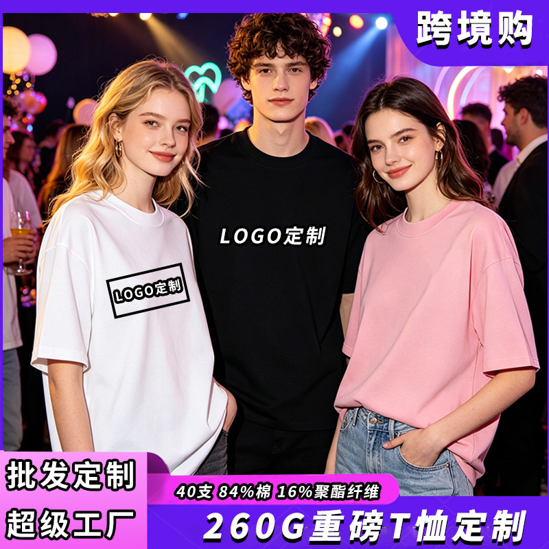Summer White Cross-Border Embroidered American-Style Trendy Men's Short-Sleeve Wholesale 260g Heavyweight Pure Cotton T-Shirt Custom Order