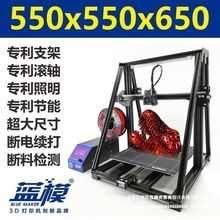 蓝模 3D打印机高精度大型尺寸工业级金属整机企业商用桌面级家用