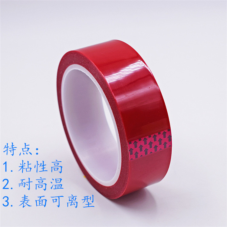 红色接驳胶带 离型纸接驳胶带 透明接驳胶带 无声皮革接驳胶带