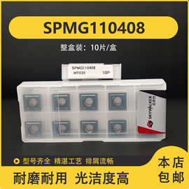 刃天行U钻刀片SPMG060204/050204/110408数控硬质合金不锈钢刀粒