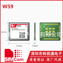 【W59】 WIFI模块 原装正品 在线询价