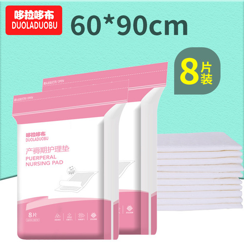 Maternity postpartum pads, disposable postpartum care pads for mothers, nursing pads, 8 pieces