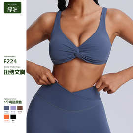 绿洲欧美性感运动文胸瑜伽防震支撑运动内衣美背含胸垫瑜伽背心