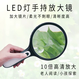 45倍大镜片145mm大镜面高倍手持放大镜带led灯老人阅读看书学生