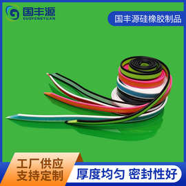 国丰源硅胶制品 厂家供应 时尚防滑双色硅胶带 颜色可按需定